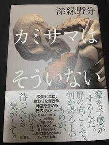 深緑野分の値段と価格推移は 66件の売買情報を集計した深緑野分の価格や価値の推移データを公開 深緑野分の値段と価格推移は 66件の売買情報を集計した深緑野分の価格や価値の推移データを公開