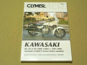 1981-2002 整備書 Z1000 KZ1000 Z1100 US KZ KAWASAKI カワサキ マニュアル Z 1000 KZ 1100 ZX ZN 白バイ POLICE ポリス LTD リペア ^在