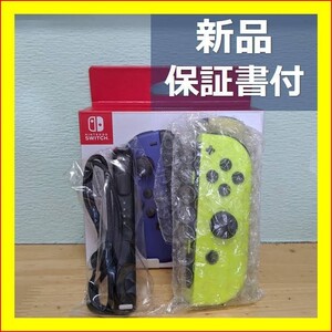 JoyCon ジョイコン 右 ネオンイエロー 黄色