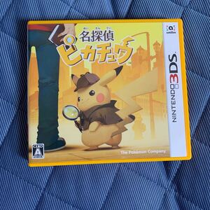 名探偵ピカチュウ 3DS 任天堂3DS 3DSソフト ポケモン ニンテンドー ポケットモンスター 美品