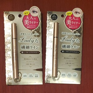 リトルレディ リュクス アイライナー