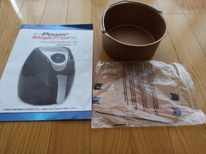 パワーマジックフライヤーXL 万能鍋 仕切りプレート 調理器具 ノンフライヤー
