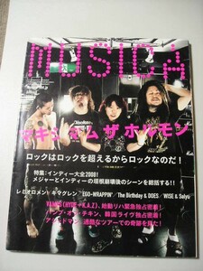 ☆MUSICA(ムジカ) 2018年 8月号☆　マキシマムザホルモン