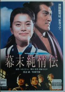 ヤフオク 幕末純情伝の中古品 新品 未使用品一覧 ヤフオク 幕末純情伝の中古品 新品 未使用品一覧
