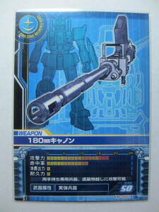 ガンダム0079カードビルダー　180mmキャノン　BANDAI　2005　WE-0021 　GN-WE　