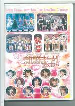 ♪DVD Hello！Project　2011　WINTER 歓迎新鮮まつり Bっくりライブ 外装不良_画像1