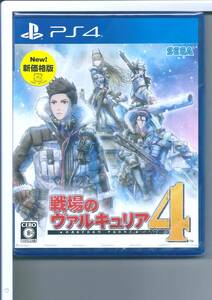 ☆PS4 戦場のヴァルキュリア4 新価格版