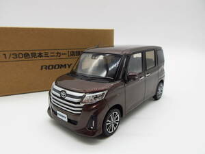 1/30 トヨタ 新型ルーミー 後期 ROOMY 2020最新モデル　非売品 カラーサンプル ミニカー プラムブラウンクリスタルマイカ