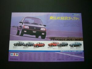 プジョー 205 広告 A3サイズ 309 GTI　検：ポスター カタログ