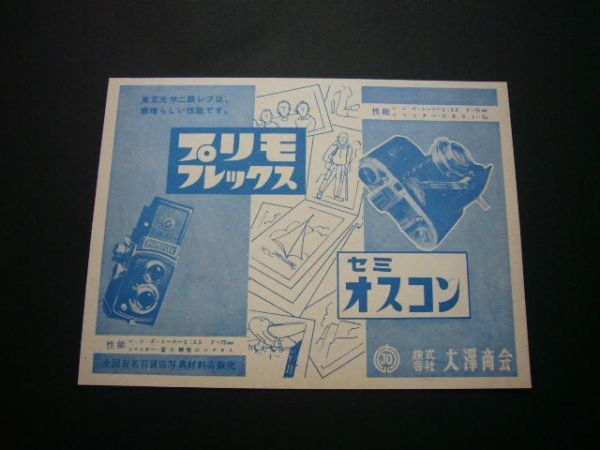 GRAFLEX KE-4 軍用カメラ コンバットカメラ グラフレックス #966307