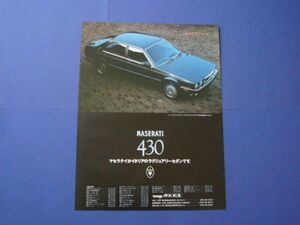  Maserati 430 advertisement inspection : poster catalog 