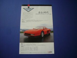  Ferrari Testarossa member system rental car advertisement that time thing 