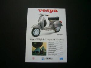  Vespa 50S Vintage advertisement inspection : poster catalog 