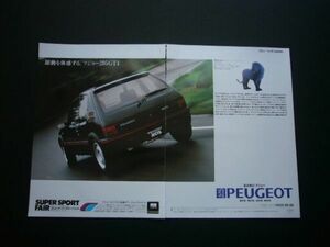 プジョー 205GTI 広告 A3サイズ / 裏面 フィアット パンダ 限定車 4×4 シスレー　検：ポスター カタログ