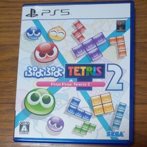 【PS5】 ぷよぷよテトリス2