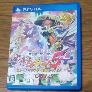 【PSVita】 不思議のダンジョン 風来のシレン5 plus フォーチュンタワーと運命のダイス