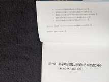 日本で1番　堅実に稼げる　お手軽　在宅オンライン副業ビジネス　サラリーマン以上の収入を得る　コロナ禍　転売　せどり　即決　_画像4