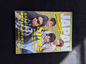 ROCKIN ON JAPAN 2007年10月号 スピッツ ELLEGARDEN　ASIAN KUNG-FU GENERATION　鬼束ちひろ　RADWIMPS 東京事変　The Birthday 即決