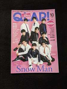 QLAP 2020　Snow Man　Travis Japan　堂本光一　二宮和也　小瀧望　岸優太　松村北斗　Travis Japan　HiHi Jets　美 少年　なにわ男子　