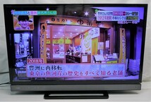 ◆TOSHIBA REGZA 32V31 地上・BS・110度CSデジタルハイビジョン液晶テレビ（少々難有り）_画像3