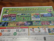 新品　3DS　マリオテニス オープン ハッピープライスセレクション_画像3