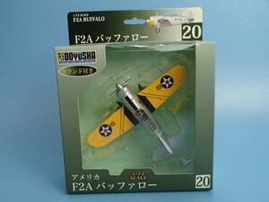 童友社 1/72　アメリカ海軍 F2A バッファロー　No.20　塗装済み完成品