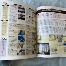 ■じゅげむムック■絶対プレイステーション読本■1997年プレストソフト完全ガイド_画像4