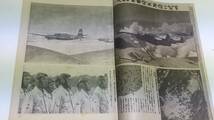 ９　昭和１８年９月８日号　写真週報　在支米空軍撃砕へ　在支那人学生翼の訓練_画像3
