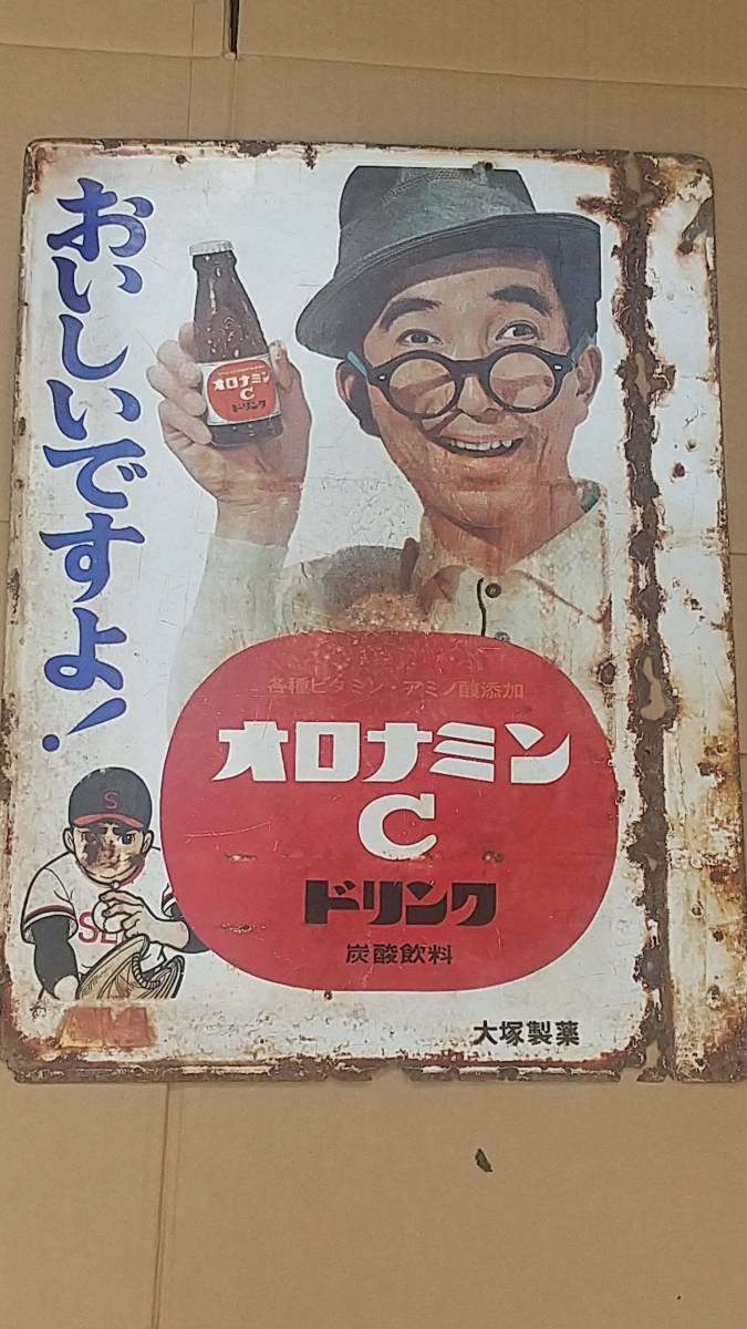 オロナミンC ホーロー看板の値段と価格推移は?|47件の売買情報を集計 オロナミンC ホーロー看板の値段と価格推移は?|47件の売買情報を集計