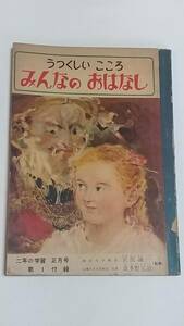 9 Showa 32 год 1 месяц номер 2 год. учеба дополнение .. расческа . здесь . все. .. нет рука .. насекомое лошадь место. .. flat .. 2 простая древесина . большой дерево самец 2 