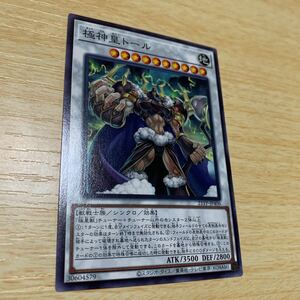 遊戯王 極神皇 トール 21TP-4 ノーマル 数量3