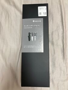 Snow Peak スノーピーク キッチンシザーズセット GK-100 キャンプ用品 テーブルウェアアクセサリー 食器セット