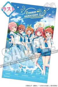 ◆新品 きゃらっとくじ 五等分の花嫁∬ スプラッシュサマー マルチクロス ラスト賞 一花 二乃 三玖 四葉 五月 Quintessential Quintuplets