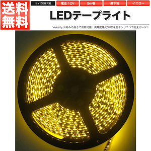 LED лента свет DC 12V 300 полосный 5m 3528SMD водонепроницаемый высокая яркость SMD основа чёрный режет желтый 