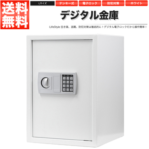  digital safe numeric keypad type large safe electron safe electron lock home use crime prevention white 