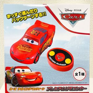 カーズ ライトニング・マックィーン プレミアムリモコンカー