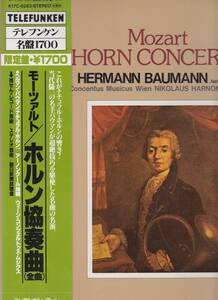 バウマン/モーツァルトホルン協奏曲全曲国内LP新品同様　ナチュラル・ホルン　k17c-9283 hermann baumann horn mozart