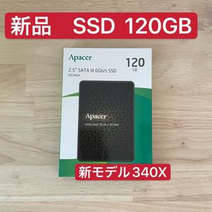 【新品未開封】Apacer SSD 120GB 新バージョン SATA3 7mm 2.5インチ