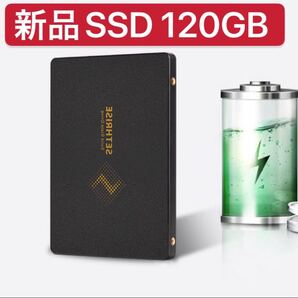 【新品未開封】SETHRISE SSD 120GB SATA3 7mm 2.5インチ