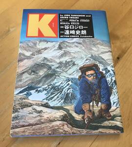 ヤフオク 谷口ジロー 漫画の中古品 新品 未使用品一覧 ヤフオク 谷口ジロー 漫画の中古品 新品 未使用品一覧