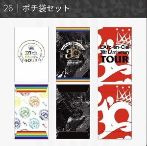 ■即決■ L'Arc~en~Ciel ラルくじ ポチ袋セット 封筒 ラルクアンシエル 30th L'Anniversary ラニバ HYDE