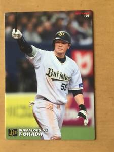 2017年カルビープロ野球カード・108・T－岡田(オリックスバファローズ)