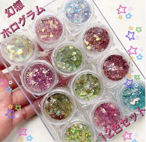 ホログラム 幻想カラー キラキラ 乱切り ジェルネイル ネイルアート 素材