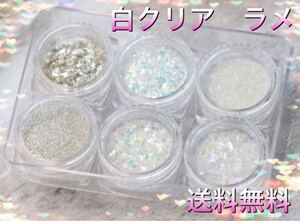 白クリア ラメ グリッター パウダー ジェルネイル ネイルアート 素材