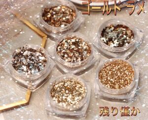 ゴールド ラメ グリッター パウダー ホログラム ジェルネイル ネイルアート 素材