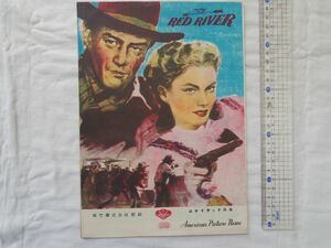 0031003 【1950年代頃の映画パンフ】 赤い河 ジョン・ウェイン モンゴメリー・クリフト