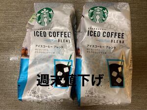スターバックス ドリップコーヒー コーヒー豆 アイスコーヒー 2個セット