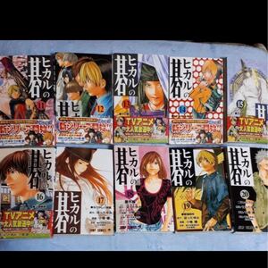 ヒカルの碁 11〜20巻