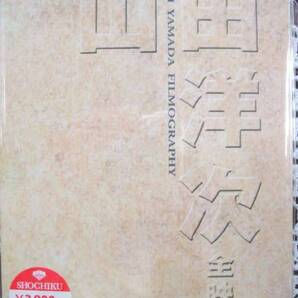 セ~ル●新品◆学校2 【DVD】西田敏行・吉岡秀隆・山田洋次監督 HDデジタルリマスター 特典映像付き