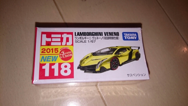 2025年最新】Yahoo!オークション -トミカ ランボルギーニ 2025年最新】Yahoo!オークション -トミカ ランボルギーニ